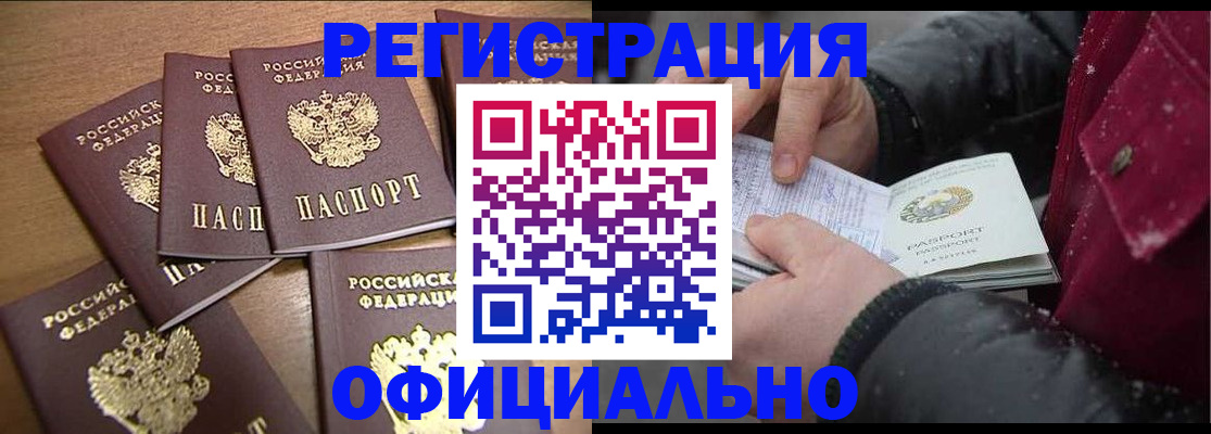 прописка регистрация в Ярославской области