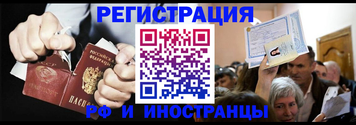 временная регистрация надежно в Ярославской области