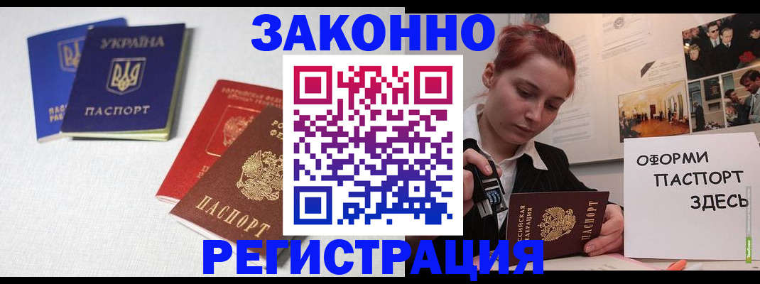 прописка для школы в Ярославской области