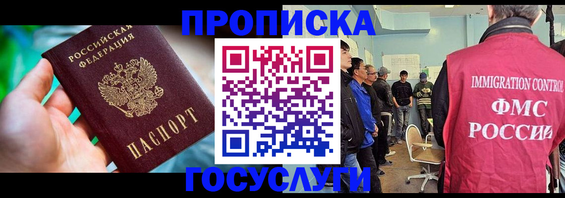 прописка паспорт в Ярославской области