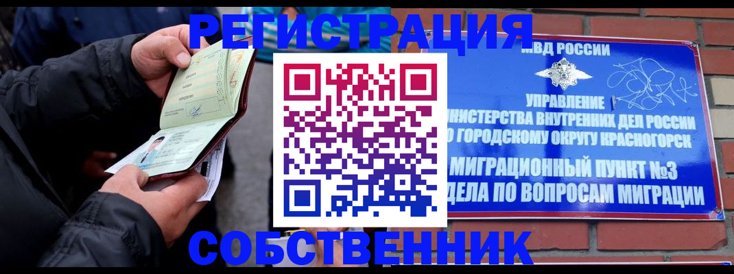 временная регистрация для школы в Ярославской области