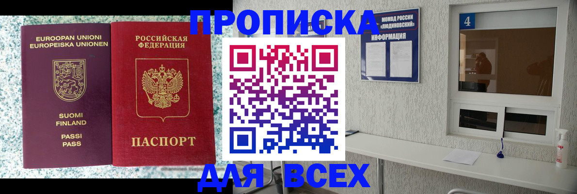 прописка для кредита в Ярославской области